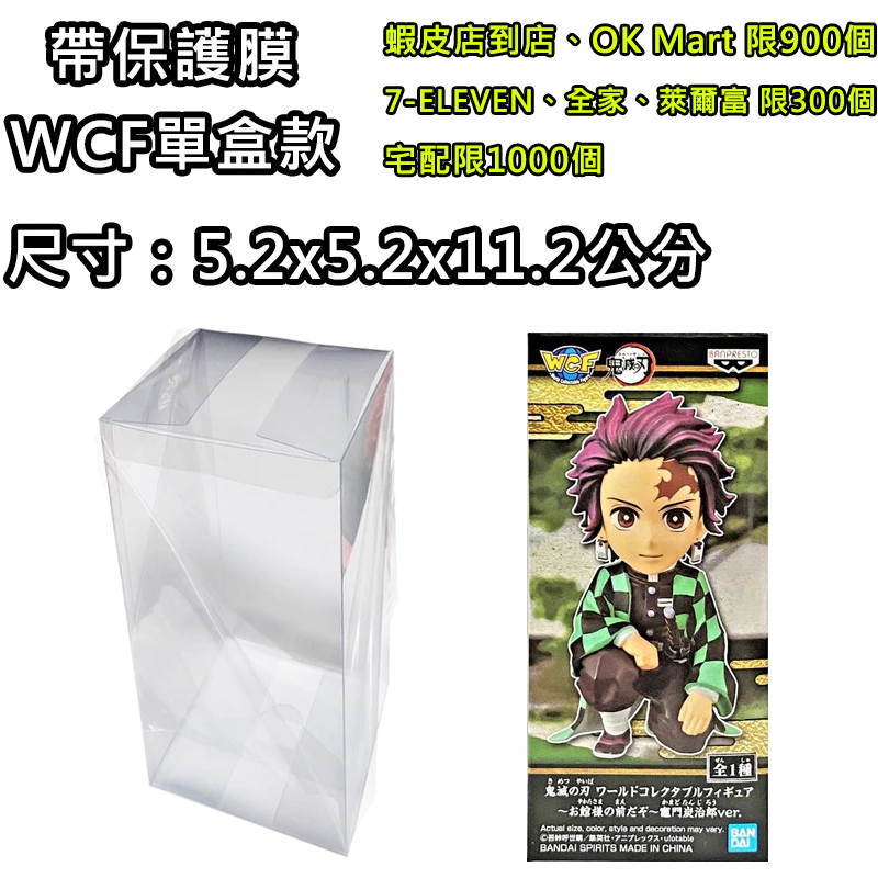公仔保護盒 標準盒 寬盒 長盒 WCF MEGA 400% 500%庫柏力克熊 防撞盒 PVC透明盒 金證保護盒 展示盒