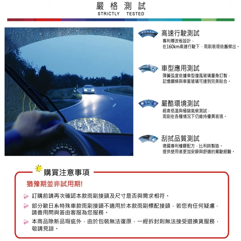 BOSCH專用型軟骨雨刷A430S A244S 適用VW福斯TIGUAN LAND ROVER荒原路華EVOQUE