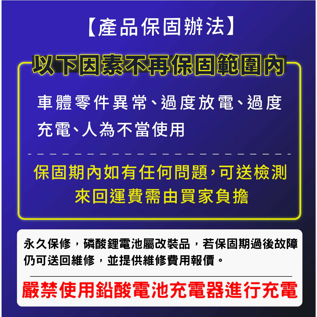 SLD 磷酸鋰鐵電池 45AH 60AH 24L 24LS 24R 24RS汽車電瓶 怠速熄火 保固30個月