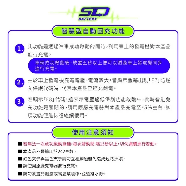【送電瓶充電器】SLD 鋰離子電霸 救車電源 救車電霸 緊急啟動電源 汽車啟動電源 柴油車 哇電X3 電力士