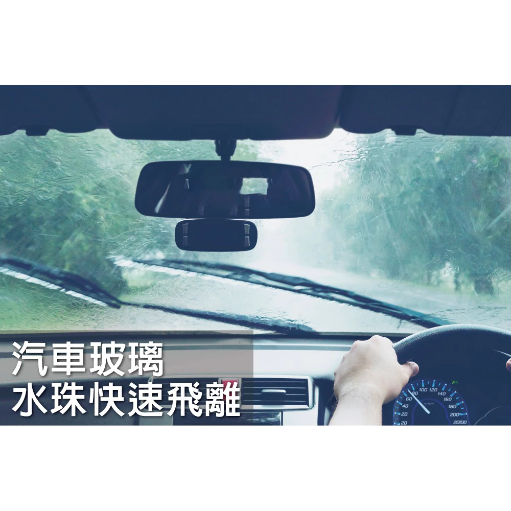 恐龍抗污防水玻璃鍍膜220ml 汽車 機車 摩托車 螢幕 鏡片 浴室拉門 鏡子 門窗 後擋玻璃