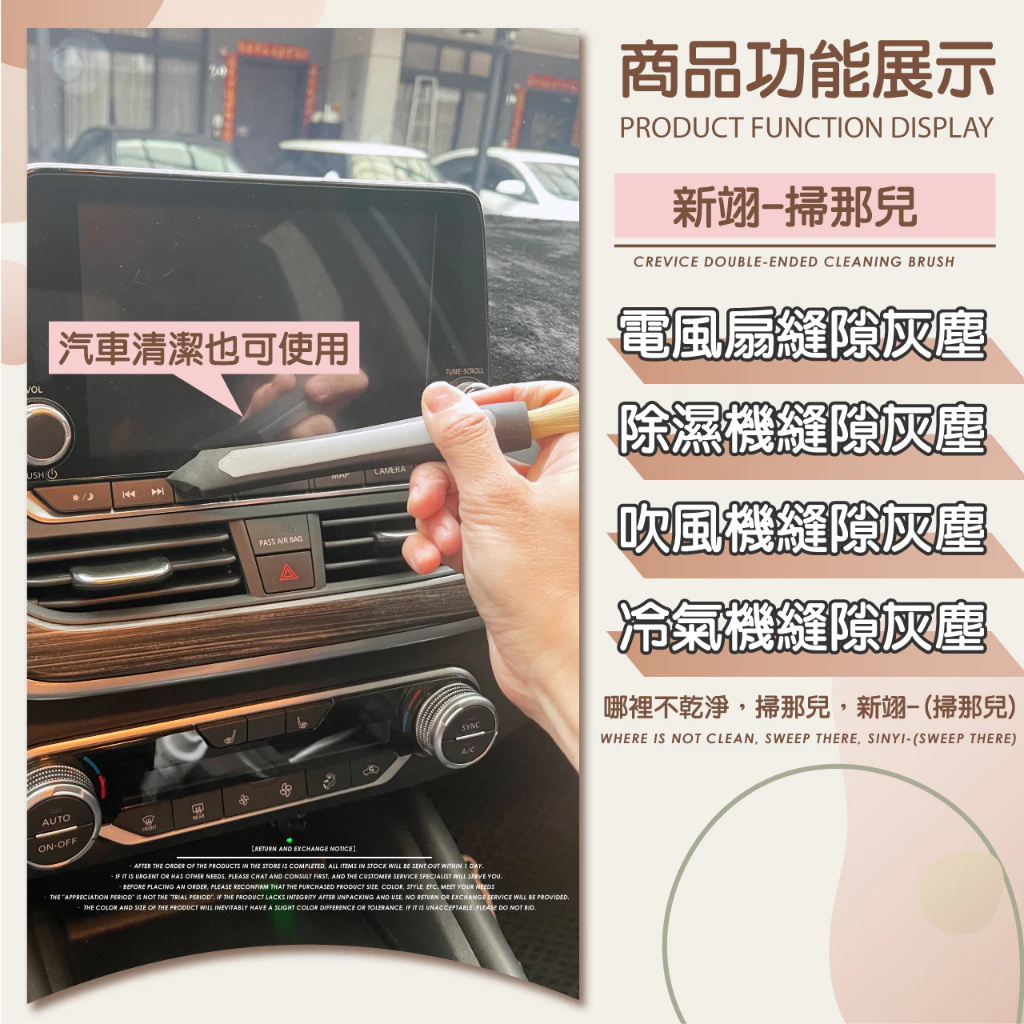 細縫雙頭清潔刷/居家/車用清潔刷/雙頭用刷/筆刷