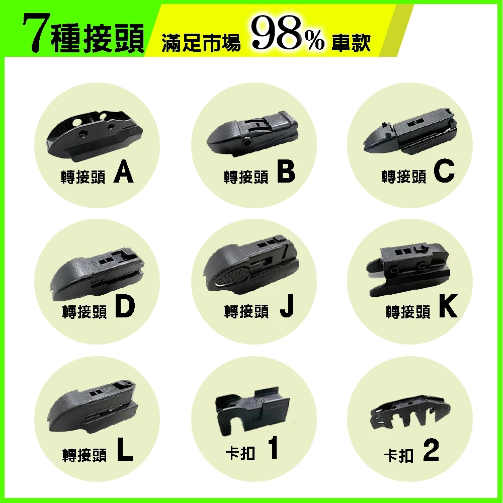 【MOON 】通用型 日本矽膠雨刷 14 16 18 20 22 24 26 附轉接頭 日系車 歐系車 雨刷