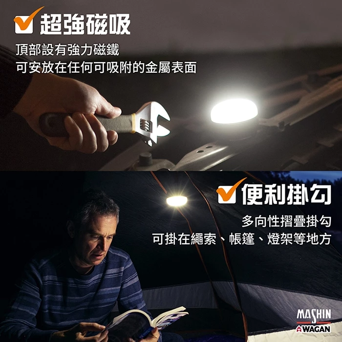 美國WAGAN 磁吸式LED露營燈 電池式 短版(4301) 夜市燈 擺攤燈 戶外燈 工作燈 停電燈 帳篷燈 野營燈