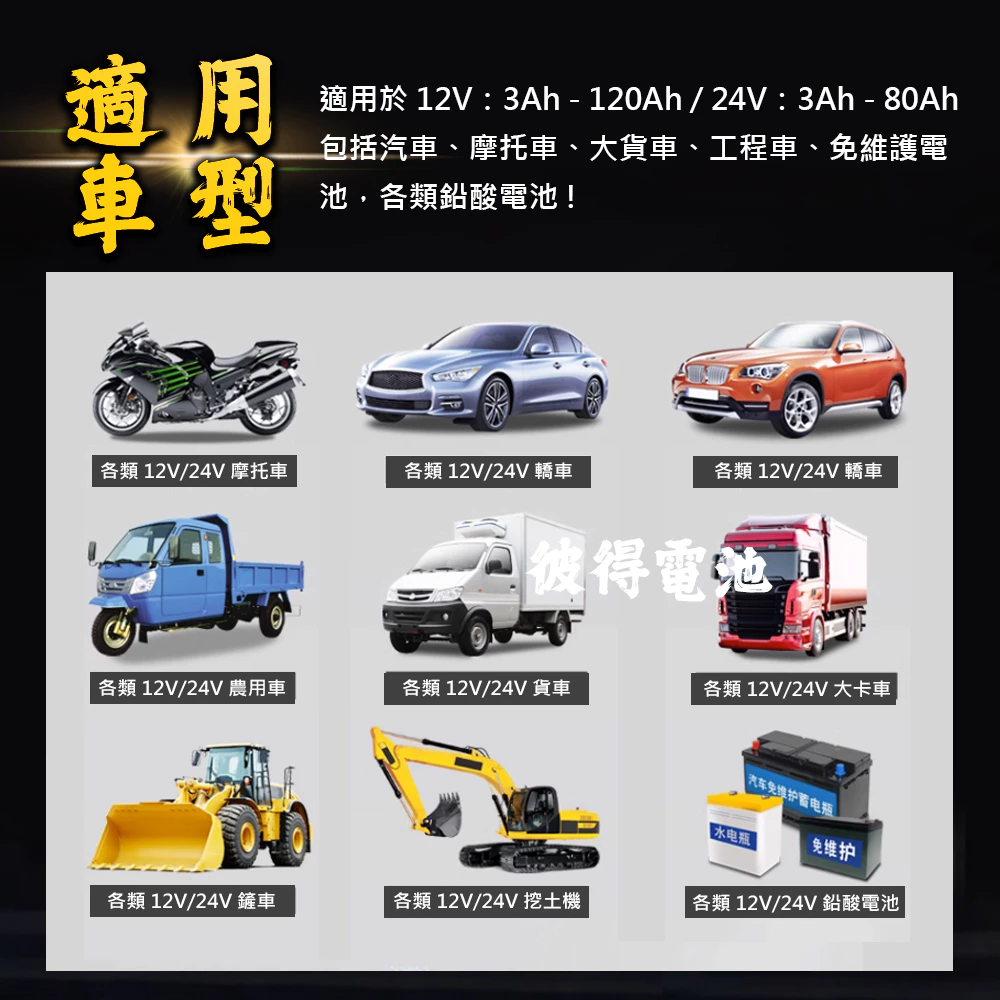 麻新電子 SC-1000S 鉛酸鋰鐵充電器 機車 重機 汽車 貨車 適用12V 24V 保固一年 送專用包乙個