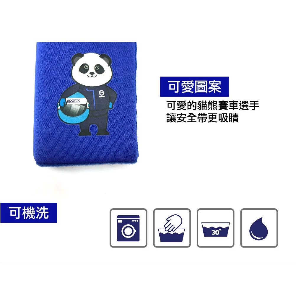 SPARCO兒童安全帶護套 藍色 粉紅色 2色可選