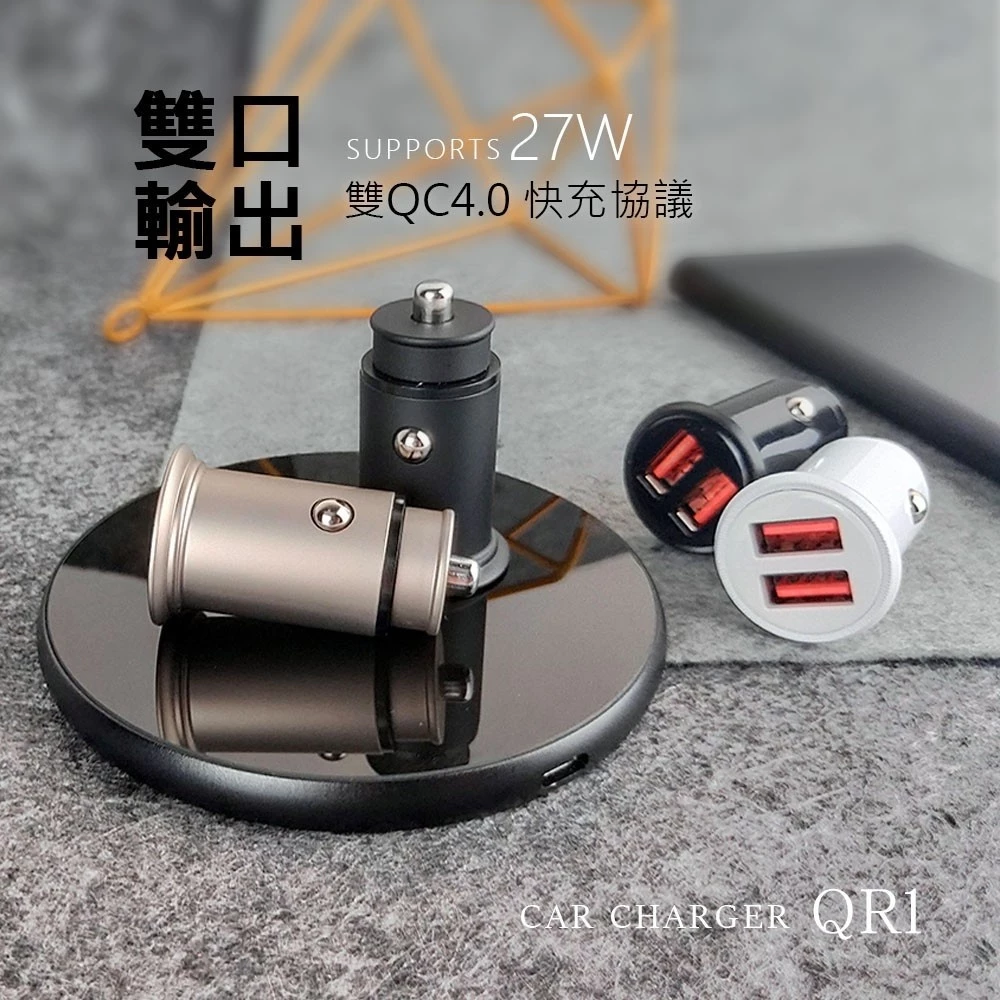 極速專用-雙QC-USB車充 車用充電器 快充 MCK-QR1 BSMI認證 台灣製造【保固一年】