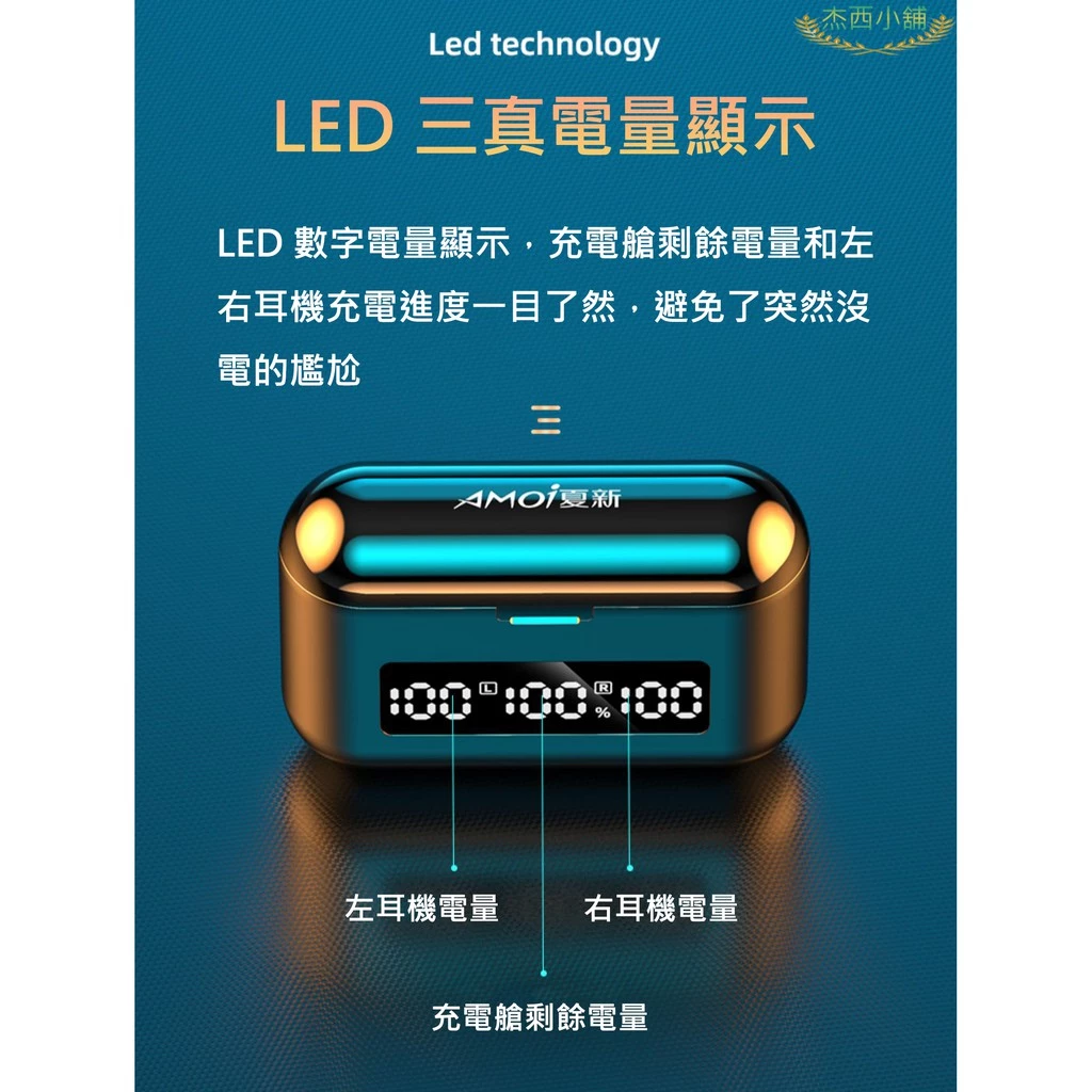 Amoi夏新【限定版】F9無線藍芽耳機 藍牙5.2 指紋觸控 HiFi音效 9D立體環繞音效 IPX7級防