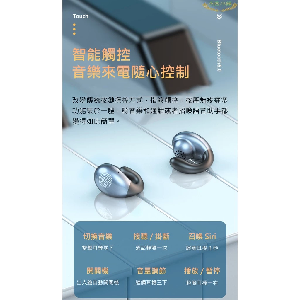 Amoi夏新S19【觸控式】無線藍芽耳機 9D環繞音效 HIFI音質 CVC8.0降噪技術 不入耳設計