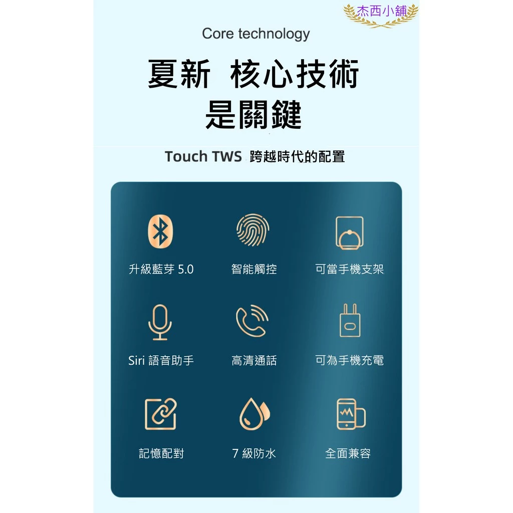 Amoi夏新【尊享版】F9 無線藍芽耳機 藍牙5.0 智能觸控 自動配動 蘋果、安卓適用 運動耳機