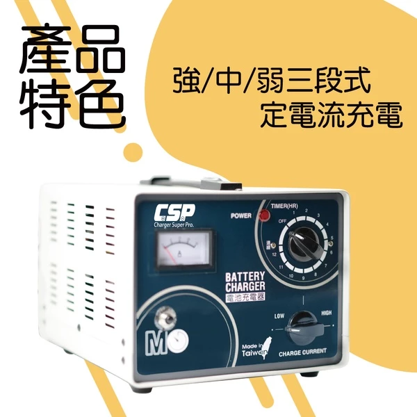 【CSP】MO2420手動型充電 強制充電 修護廠 汽車美容 保修中心 維修員 維修技師 FV2430