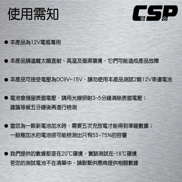 【CSP】BT102機車電瓶測試器12V