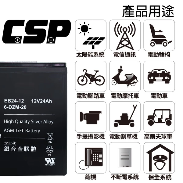【ZEBRA斑馬】EB24-12銀合金膠體電池12V24Ah/等同6-DZM-20.電動車電池 REC22-12 WP2
