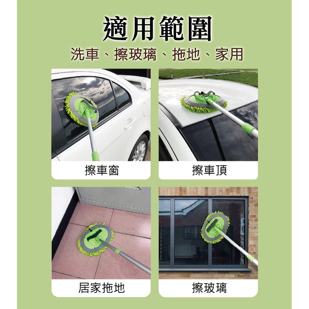 多用途洗車拖把 洗車刷 短拖把 洗窗戶 洗廁所 擦玻璃 露營 廚房 洗車 洗窗戶 天花板