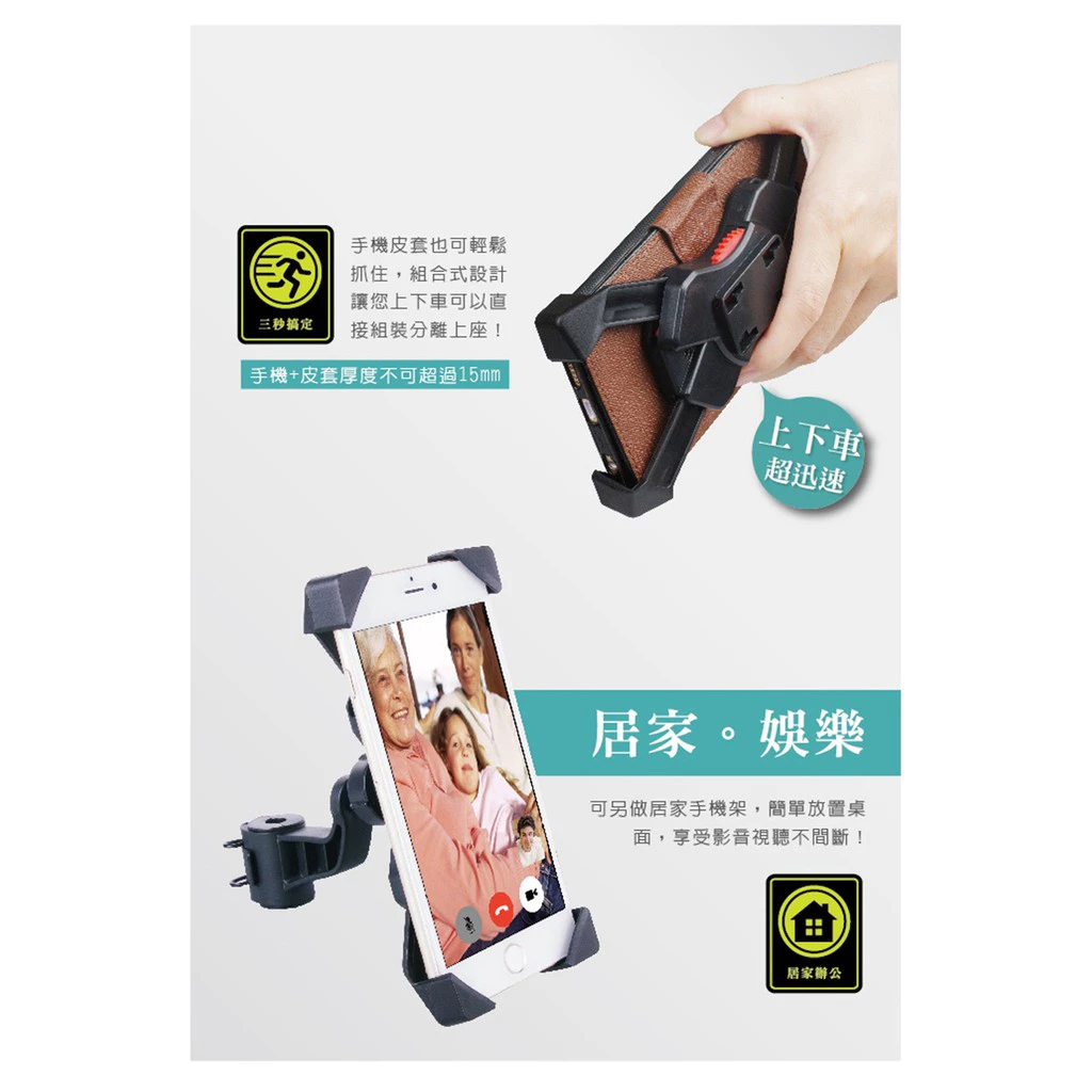 易力扣摩托車手機架 機車 電動車