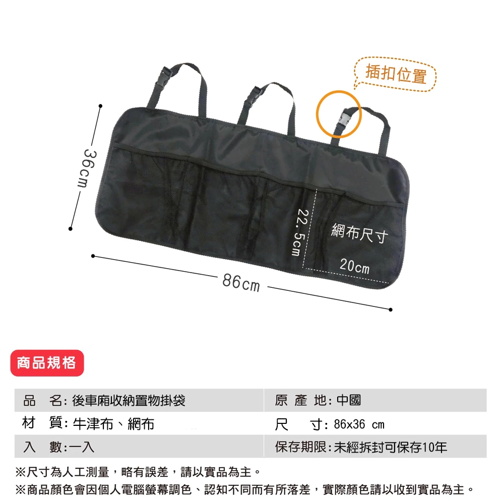 後車廂收納置物掛袋-休旅車用 車用收納袋 收納袋 露營 戶外 置物 收納
