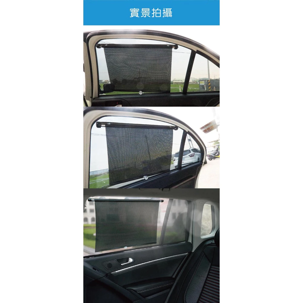 自動捲式遮陽簾 二入 (車用 防曬 捲簾 遮陽 隔熱 抗UV ) 全新 裸裝