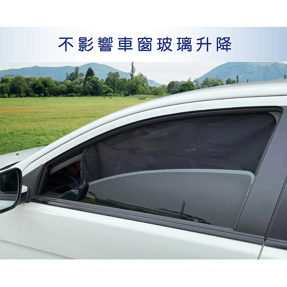 磁吸式汽車遮陽簾(全車4入組) / 防曬 / 強力磁鐵 / 磁吸式 / 隔熱 / 汽車遮陽