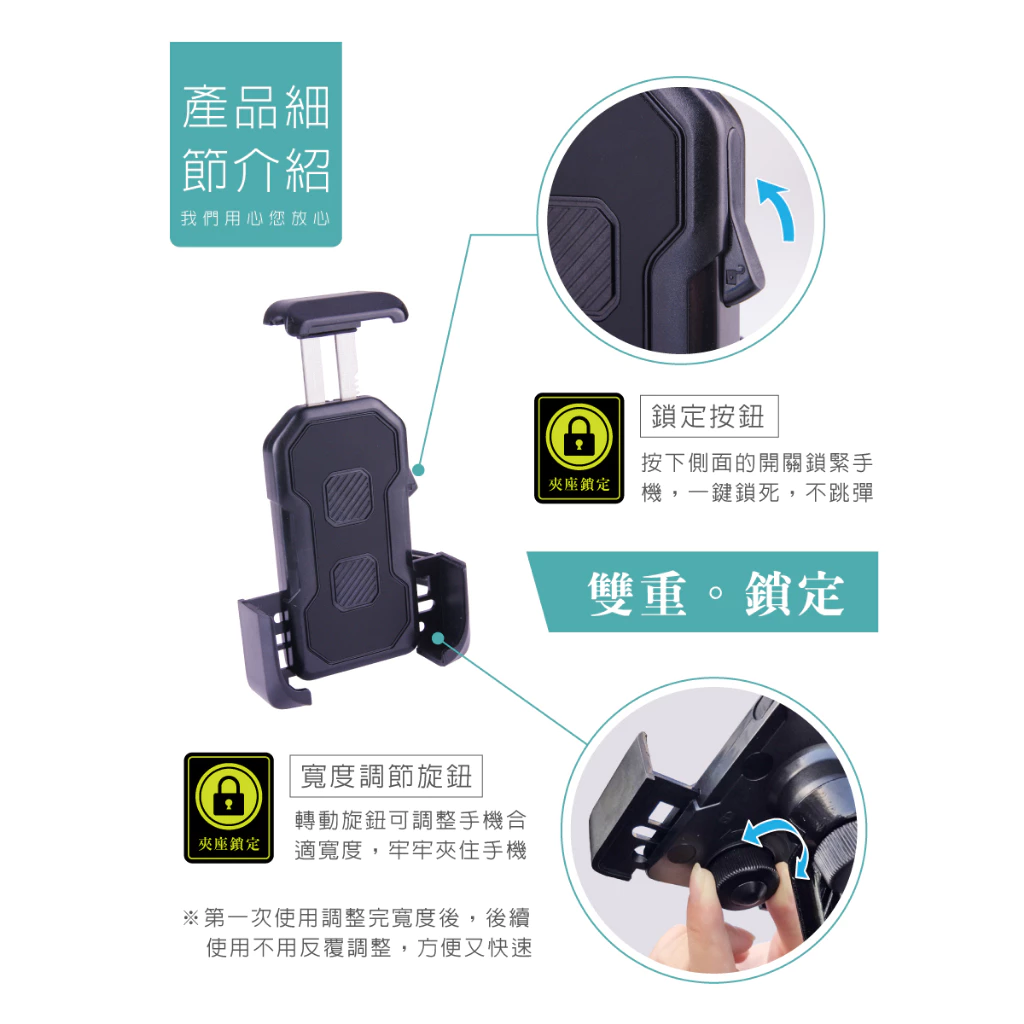 剛好緊機車手機架 HPA559