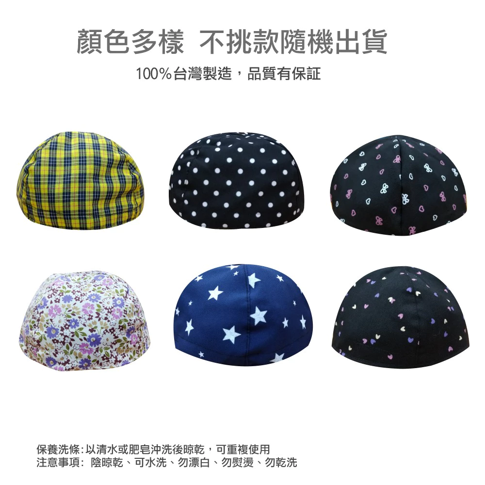 可水洗安全帽內襯套(二入)