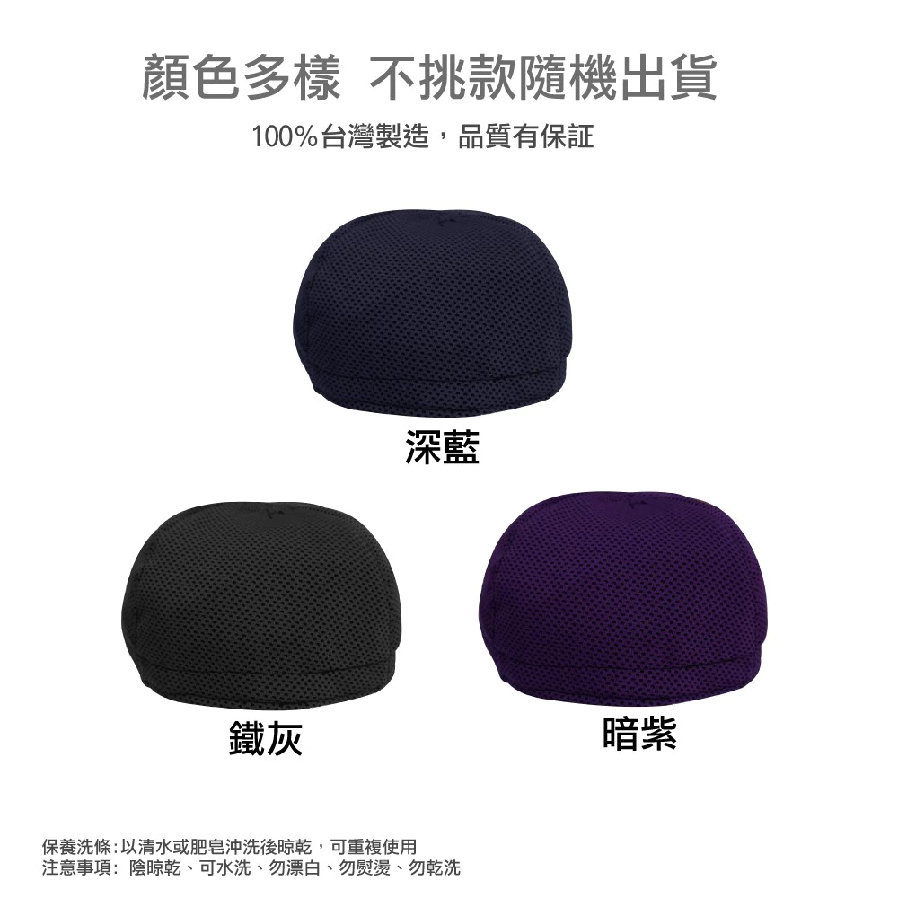 安全帽透氣可水洗內襯墊(2入)