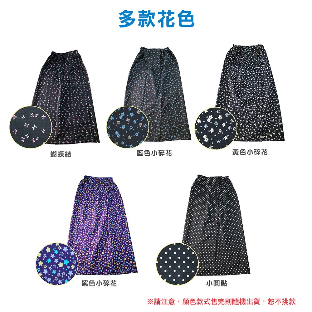 機車防曬花色遮陽裙 / 台灣製造 / 透氣涼爽