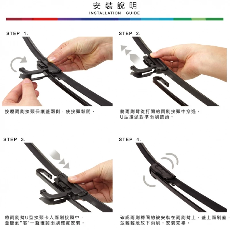 BOSCH 旗艦型AEROTWIN軟骨雨刷 通用日韓車系 空氣動力設計 安全接頭 Evodium彈簧鋼合金 三層橡膠結構