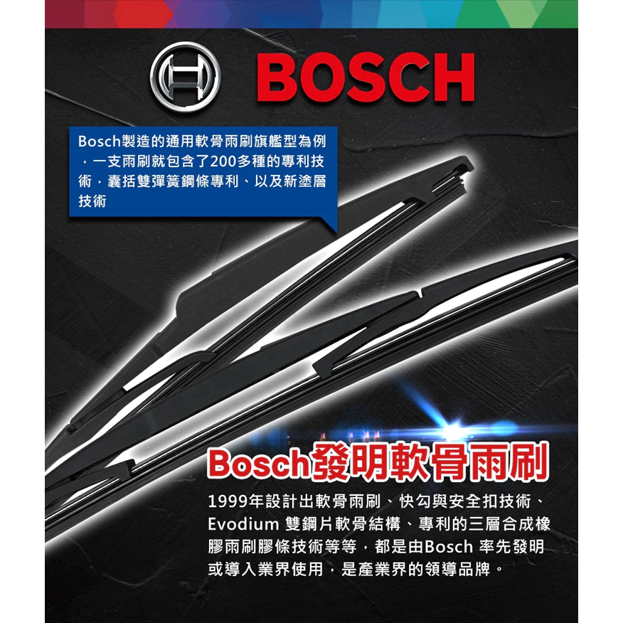 BOSCH 博世後雨刷 H840 11吋 賓士BENZ W204 W245 W246 迷你MINI R50 308 C2