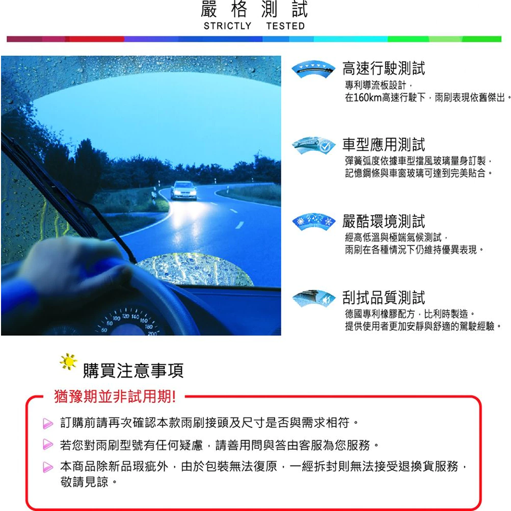 BOSCH專用型軟骨雨刷A825S 雙支24吋+24吋 適用BENZ賓士 W204 W212 W218 CLS