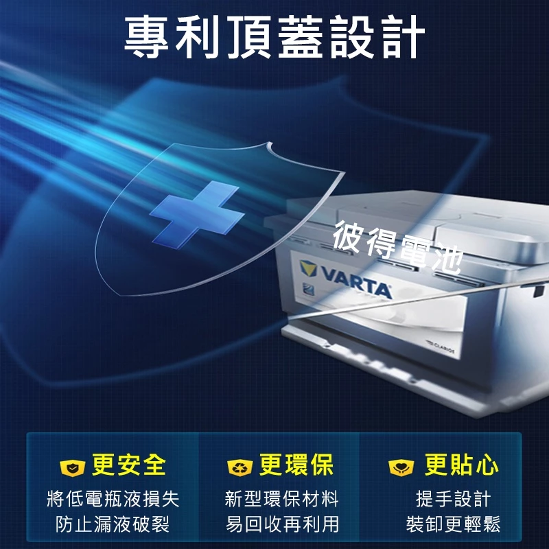 德國VARTA華達C30 54AH 銀色動力 汽車電瓶 LN1 54313 適用鈴木 新SX4 SMART 德國進口