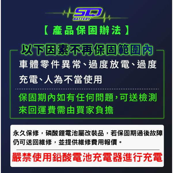 SLD 磷酸鋰鐵 65B19L 65B19R 汽車鋰鐵電瓶 容量45AH 支援怠速熄火 充電制御 台灣製造 保固30個月