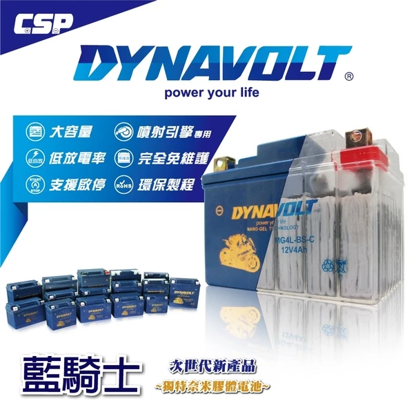 DYNAVOLT藍騎士GHD24HL-BS HARLEY 對應YTX24HL-BS 哈雷重機 奈米膠體機車電池 保固一年