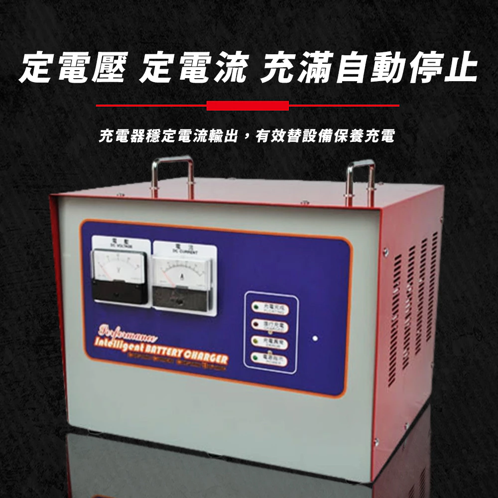 麻新電子 FC-4830 48V 30A 全自動鉛酸電池充電器 電瓶充電機 台灣製造 一年保固