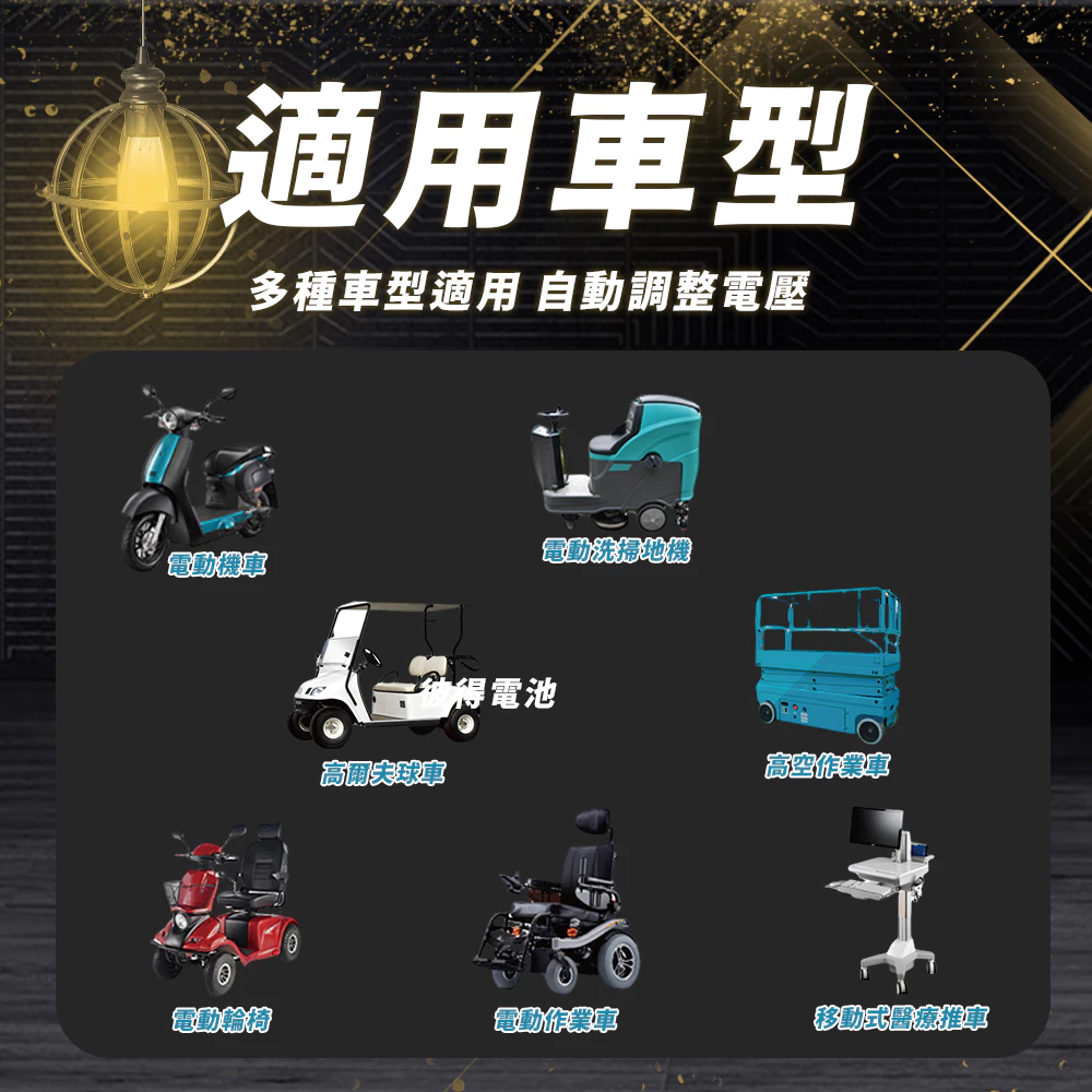 麻新電子 LFP-4815 48V 15A電池充電器 鉛酸 台灣製造 一年保固