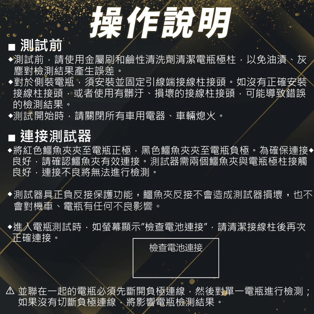 麻新電子 VAT-180 12V 機車電池測試器 鉛酸電池 測試器 機車電池可測 檢測機 發電機 啟動馬達