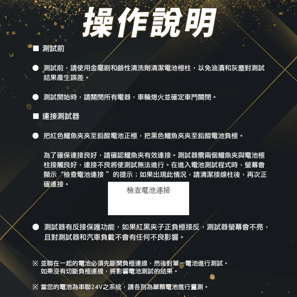麻新電子 VAT-650 12V 機車電池測試器 鉛酸電池 測試器 機車電池可測 檢測機 發電機 啟動馬達