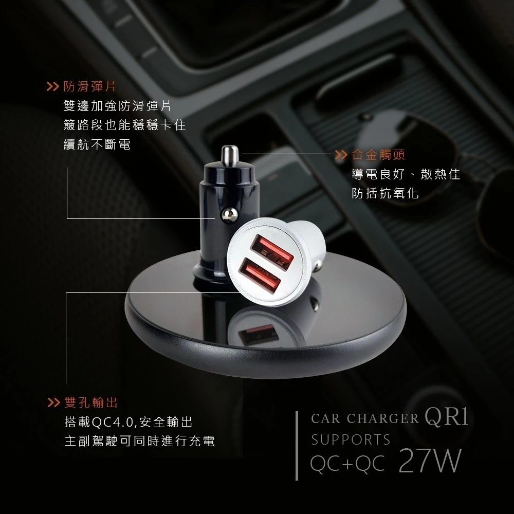 極速專用-雙QC-USB車充 車用充電器 快充 MCK-QR1 BSMI認證 台灣製造【保固一年】