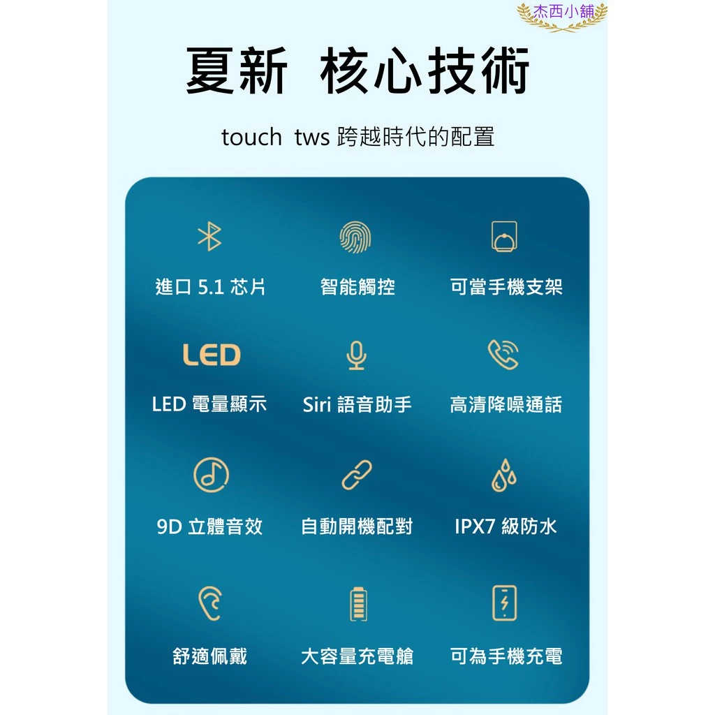 Amoi夏新【限定版】F9無線藍芽耳機 藍牙5.2 指紋觸控 HiFi音效 9D立體環繞音效 IPX7級防