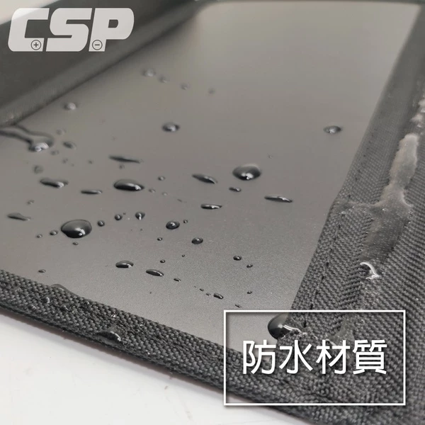 【CSP】SP-21太陽能板 12V21W攜便型 露營用電 餐車用電 充電 電瓶 手機 太陽能 綠能 後背包