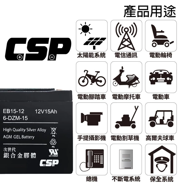 【ZEBRA斑馬】EB15-12銀合金膠體電池12V15Ah電動車電瓶 NP12-12 REC14-12 WP14-12
