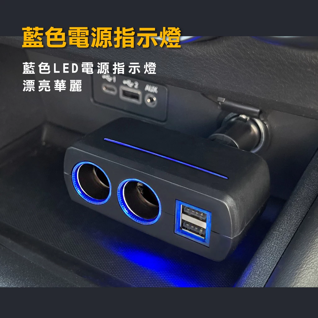 大功率雙孔+雙USB多角度插座(1637) 車用插座/點菸器插座/雙USB/LED/車充