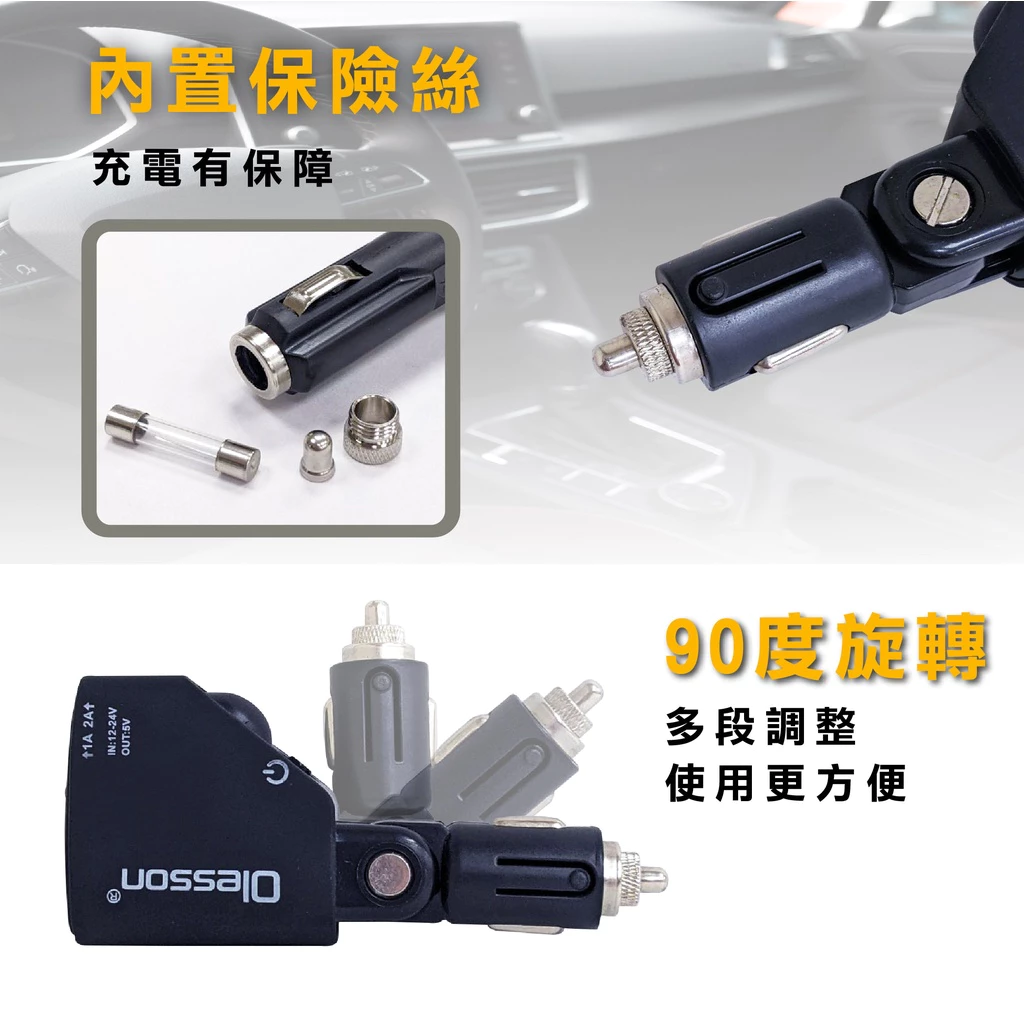 多角度可彎曲單孔雙USB插座(1351) /車用插座/點菸器插座/雙USB/LED/車充