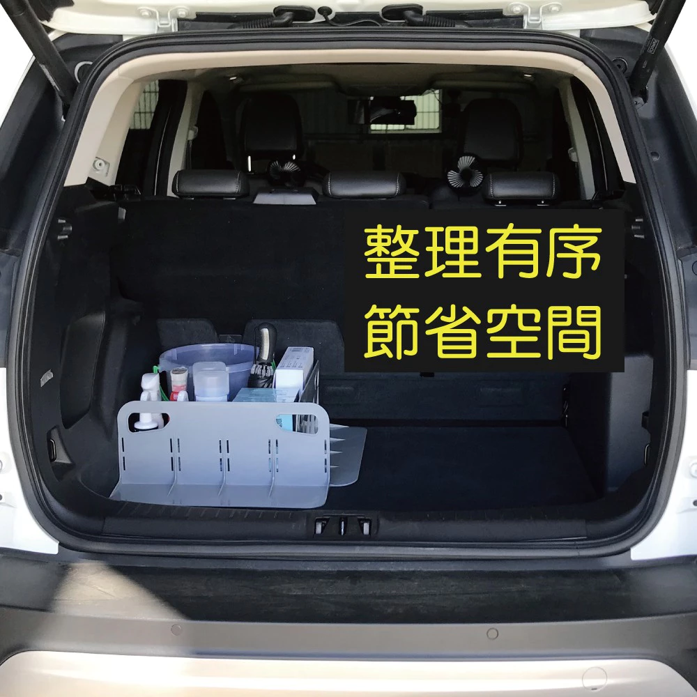 後車廂固定隔板-大 後車箱固定架 汽車固定隔板 汽車收納