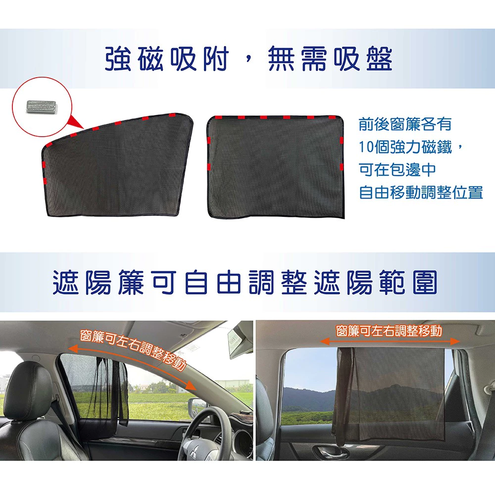 磁吸式汽車遮陽簾(全車4入組) / 防曬 / 強力磁鐵 / 磁吸式 / 隔熱 / 汽車遮陽