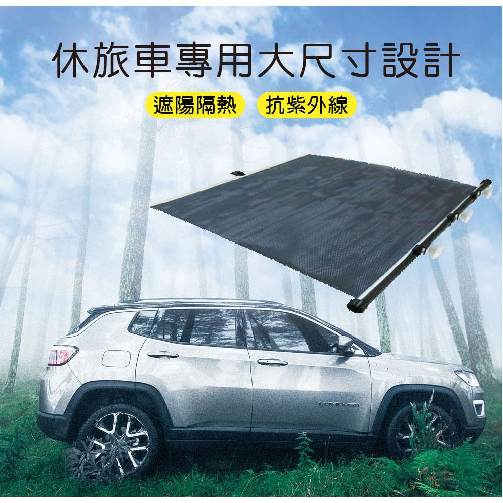 捲簾式側窗遮陽簾-休旅車 (車用 防曬 捲簾 遮陽 隔熱 抗UV )
