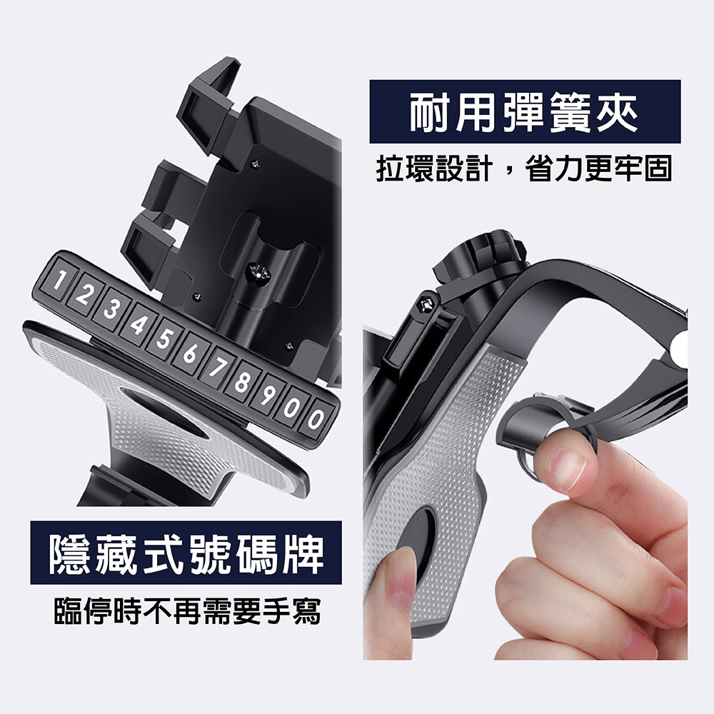 四合一多功能手機架-隱藏式號碼牌