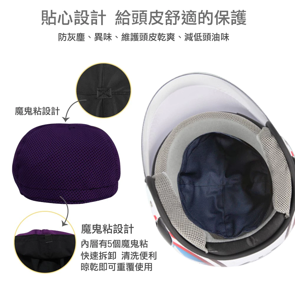安全帽透氣可水洗內襯墊(2入)