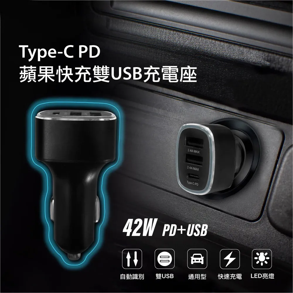 Type-C PD蘋果快充雙USB充電座