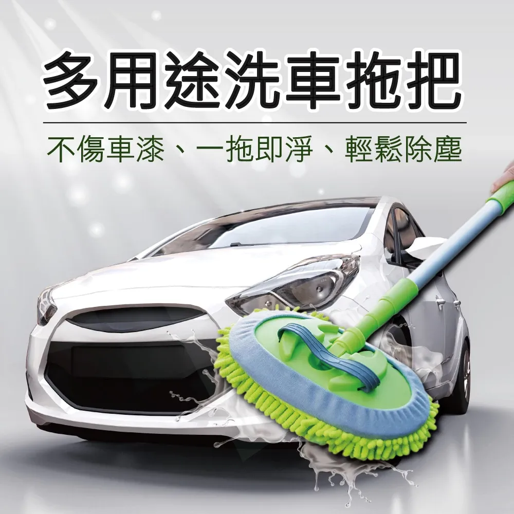 多用途洗車拖把(2入) - 洗車刷 短拖把 洗窗戶 洗廁所 擦玻璃 露營 廚房 洗車 洗窗戶 天花板