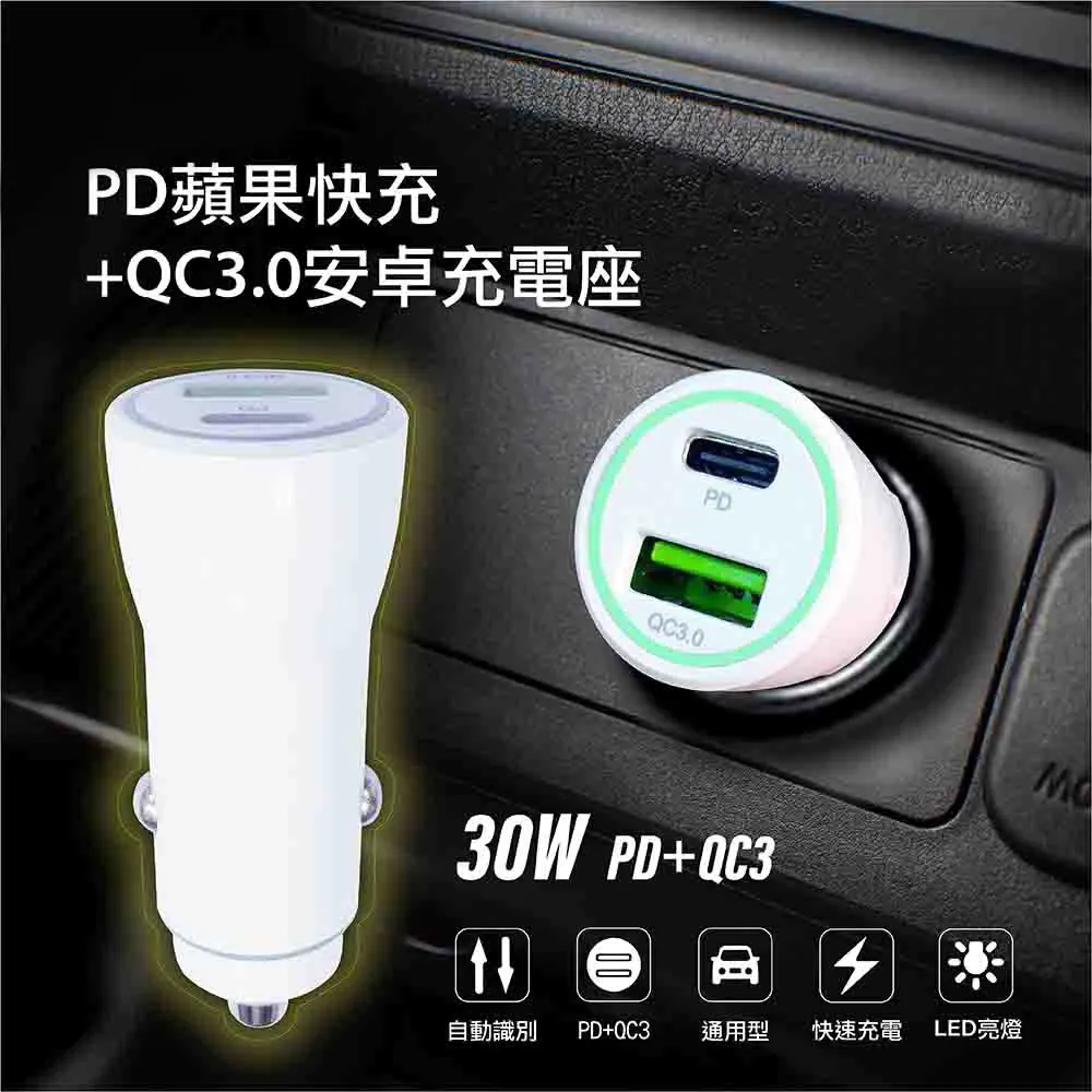 PD蘋果快充+QC3.0安卓充電座 CC001